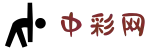 中彩网 - 中彩网官网首页 - 在线购彩